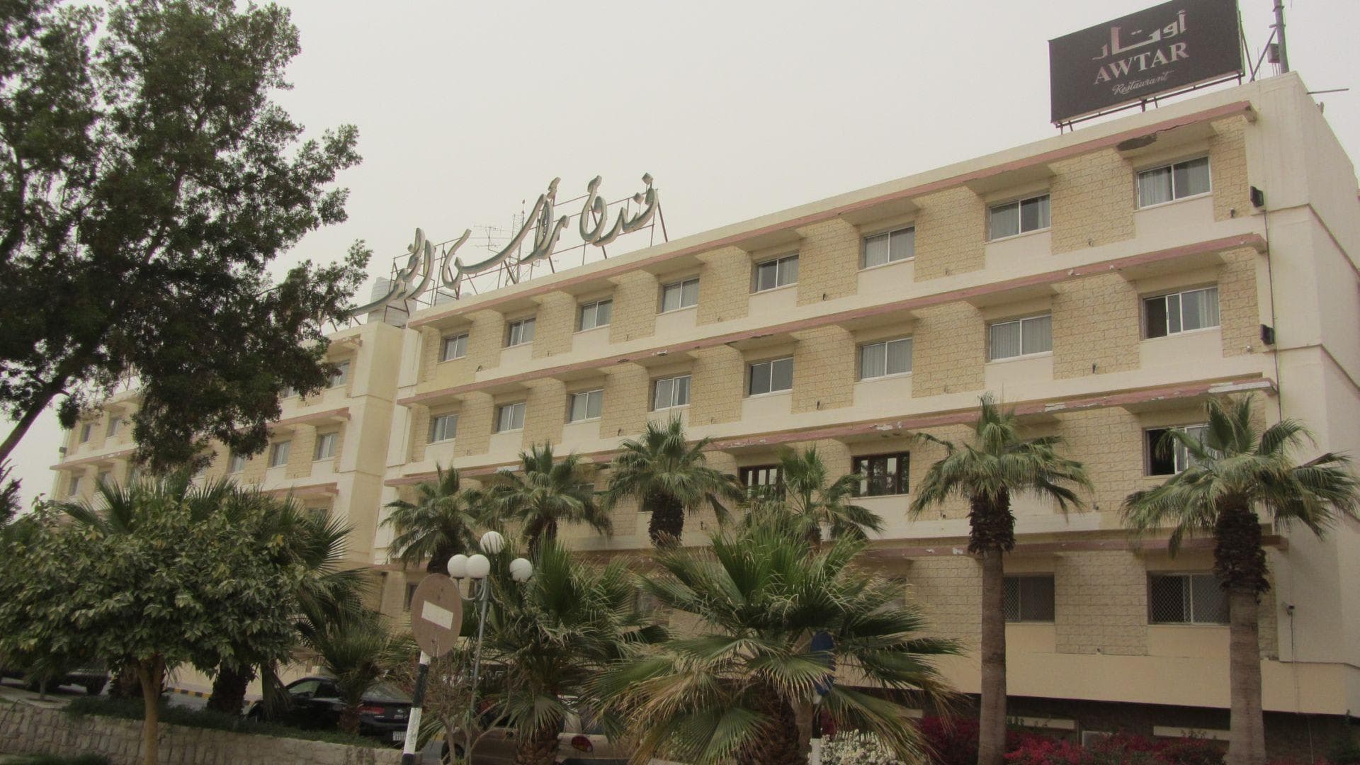 Ras Al Khaimah Hotel Ansicht 2