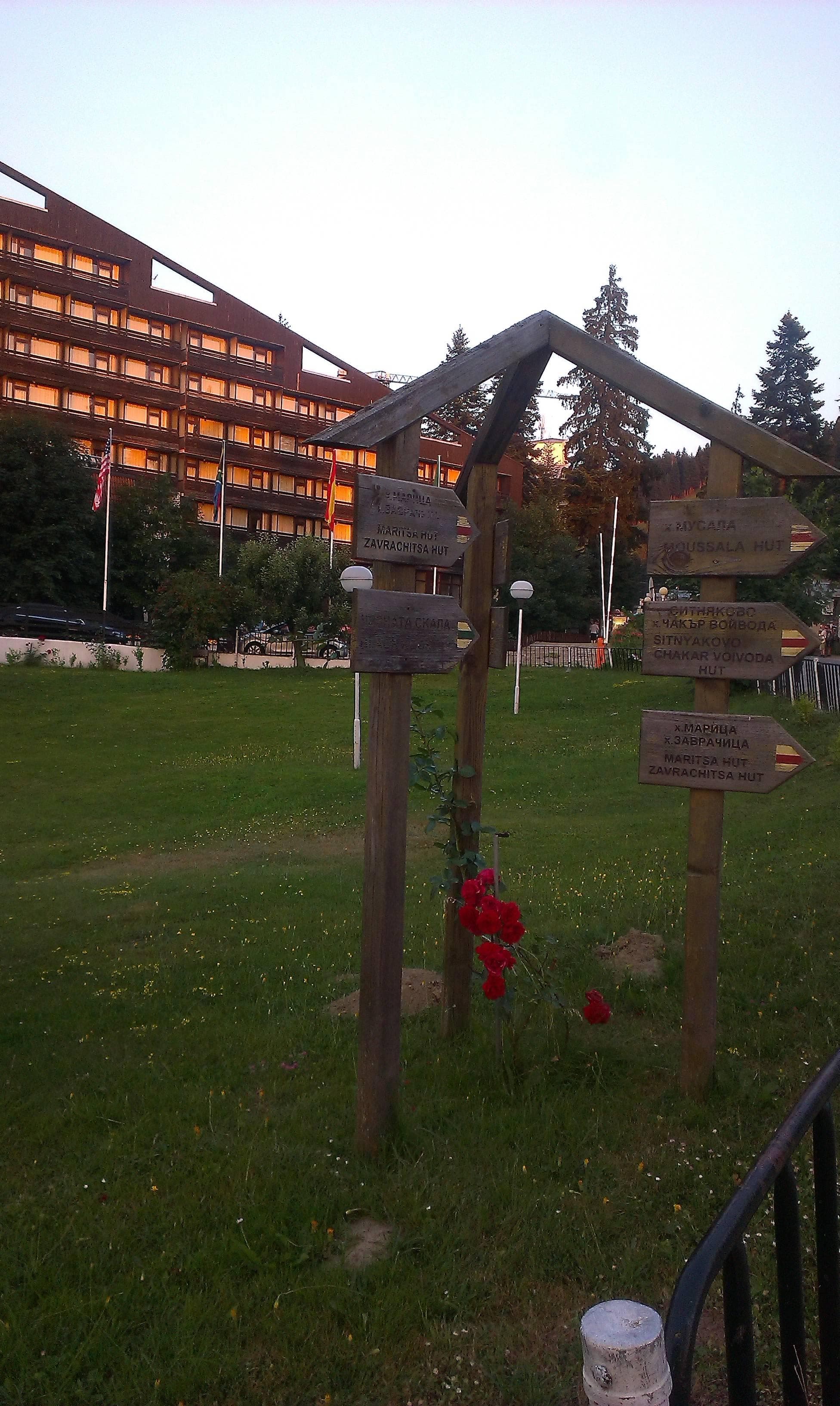Hotel Samokov